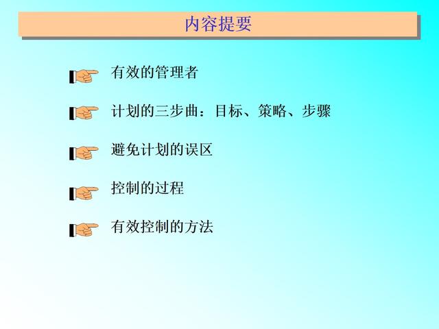 工作计划管理