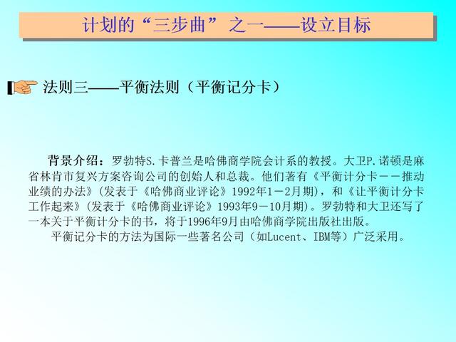 工作计划管理