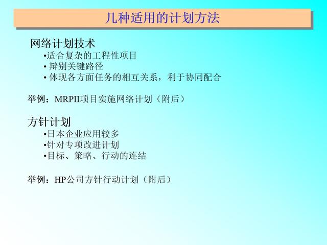 工作计划管理