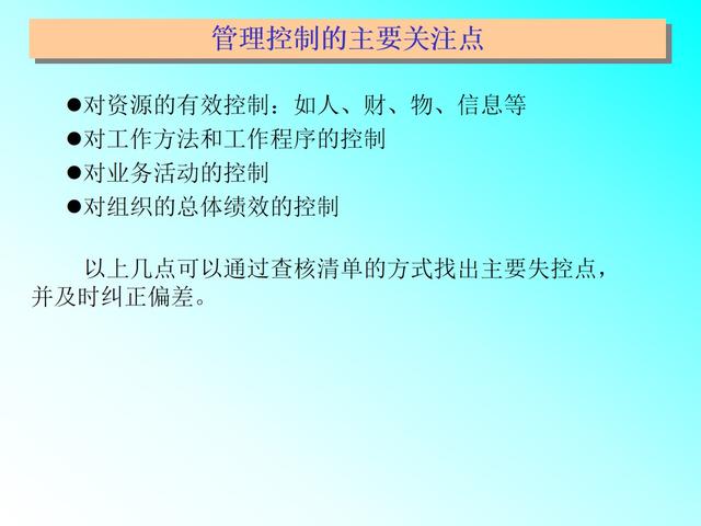 工作计划管理