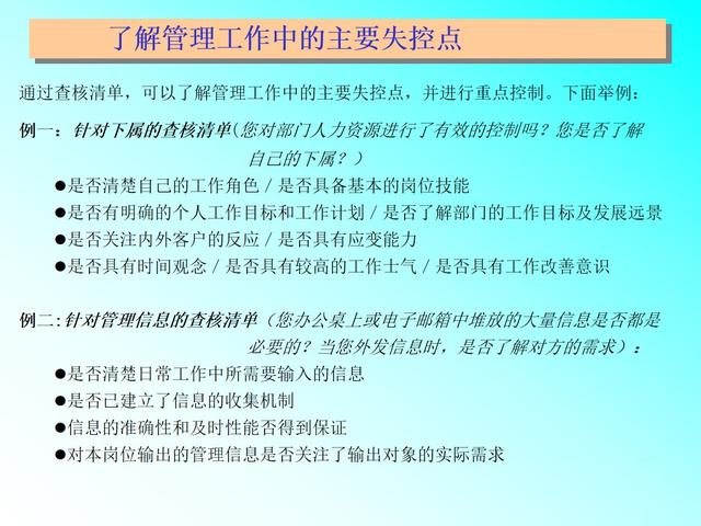 工作计划管理