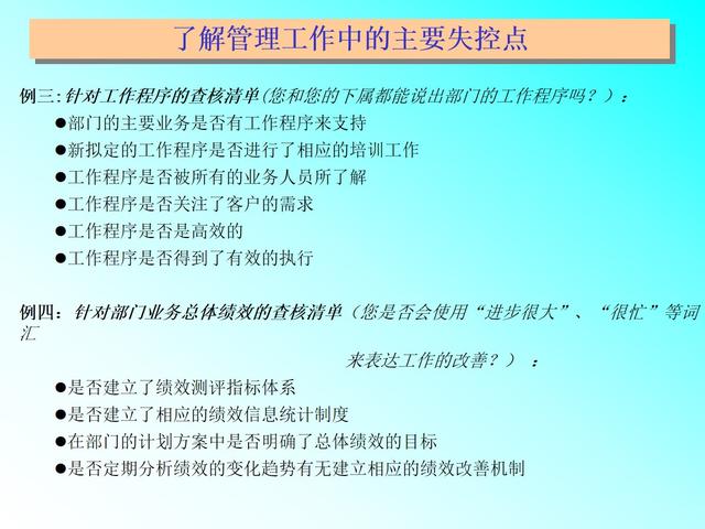 工作计划管理