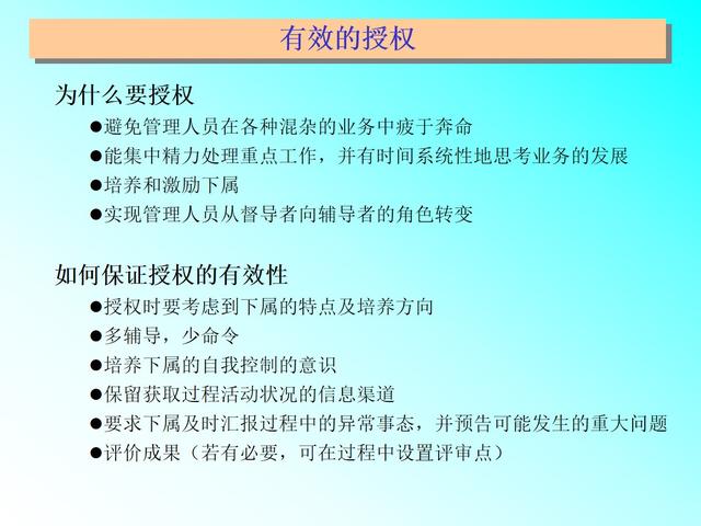 工作计划管理