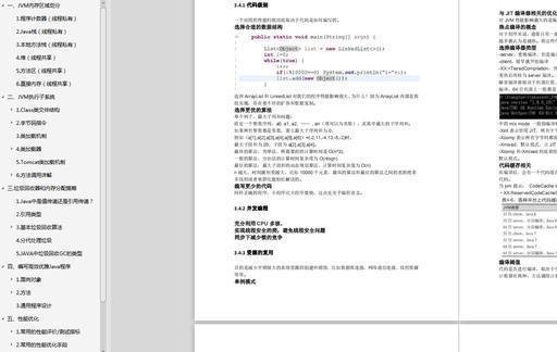 备战金三银四，掌握这份Java面经，包你稳拿大厂offer