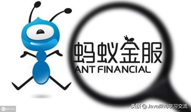 蚂蚁金服Java研发面经四面心得感悟