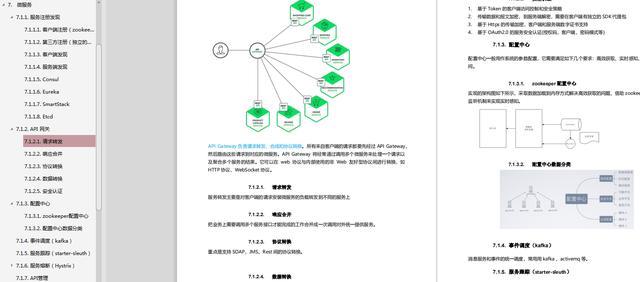 6月我靠这份面经斩获阿里//美团//京东等6家公司Java研发岗offer