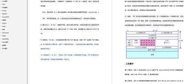 6月我靠这份面经斩获阿里//美团//京东等6家公司Java研发岗offer