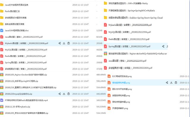 花费一个月时间整理的java进阶面经，全面到流泪