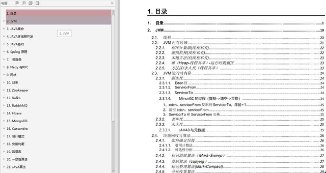 迎接金三银四，啃烂这份Java面经，跳槽不愁，高薪不愁