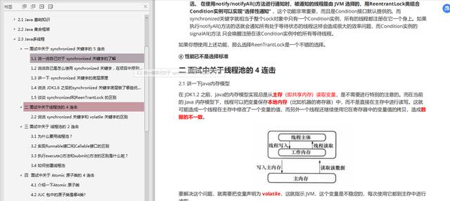 迎接金三银四，啃烂这份Java面经，跳槽不愁，高薪不愁