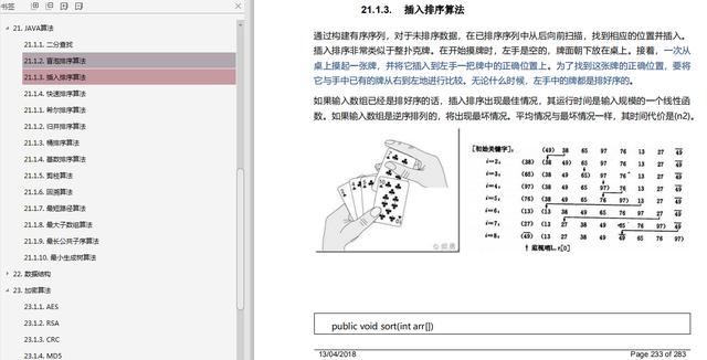 迎接金三银四，啃烂这份Java面经，跳槽不愁，高薪不愁