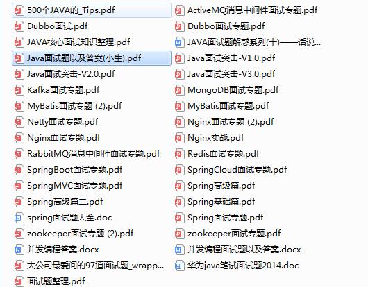 迎接金三银四，啃烂这份Java面经，跳槽不愁，高薪不愁