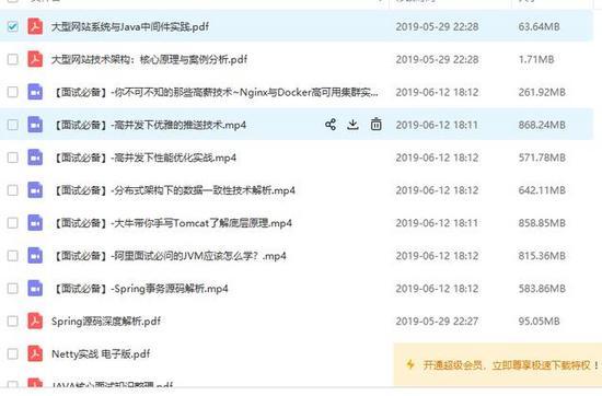 迎接金三银四，啃烂这份Java面经，跳槽不愁，高薪不愁