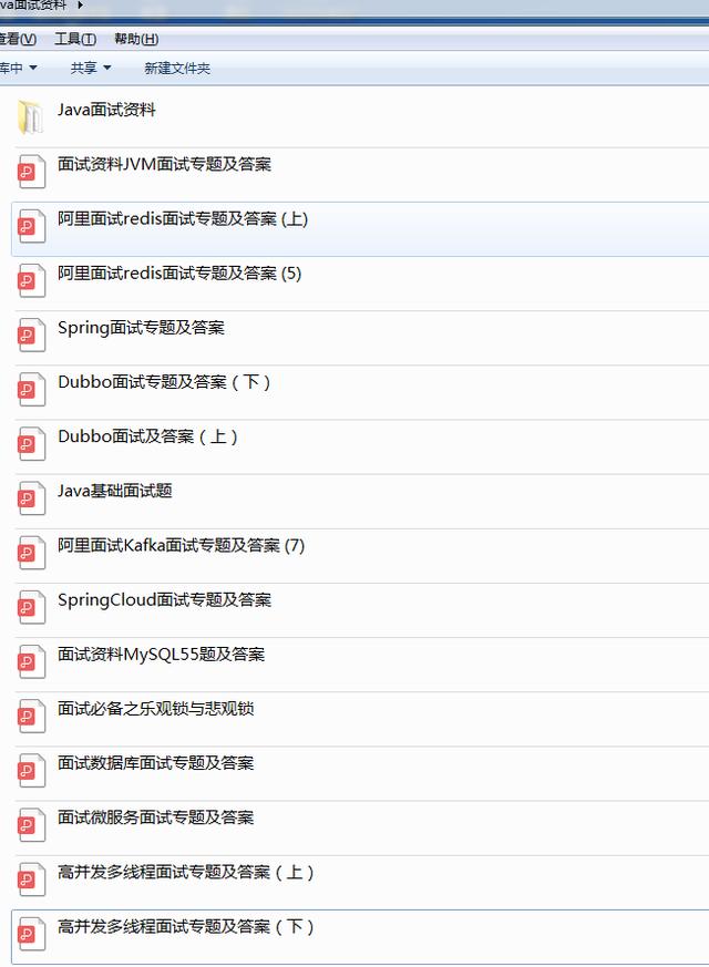 一份还热乎的蚂蚁金服面经（已拿Offer）面试流程4轮技术面+1轮HR