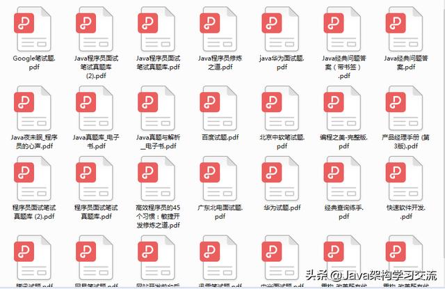 阿里Java研发面经（已拿offer！）
