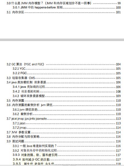 阿里、腾讯、京东、美团等十余厂Java面经大合集