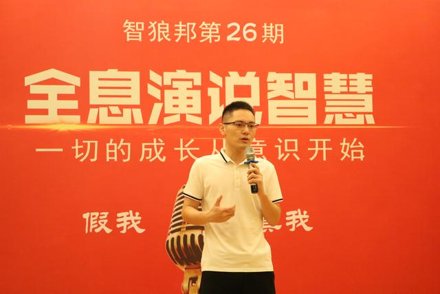 演讲要不要准备演讲稿？一旦你掌握这几种能力，就无法再忘记！