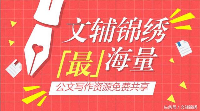 「干货赠送」史上最全演讲稿范围参考100篇（430页22万字）