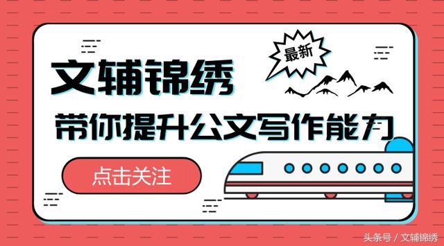 「干货赠送」史上最全演讲稿范围参考100篇（430页22万字）