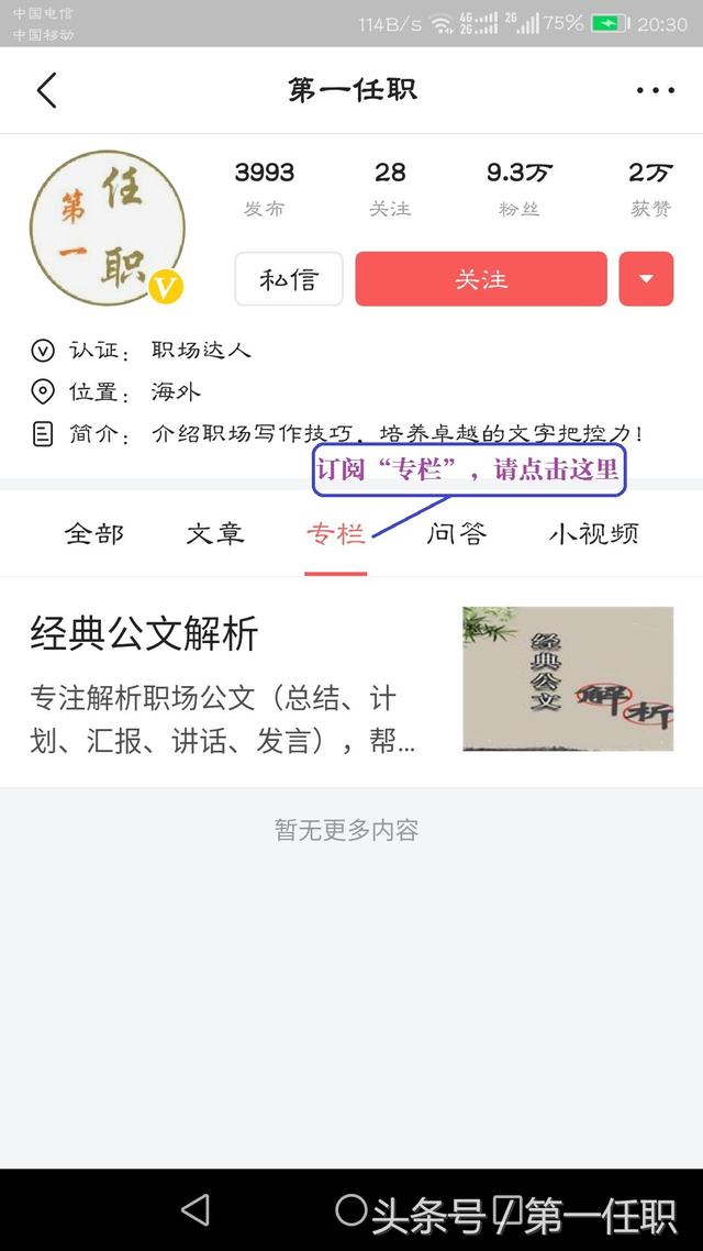 竞聘演讲稿该如何写？要直接恰当地表现自己，坚定果断的表决心！