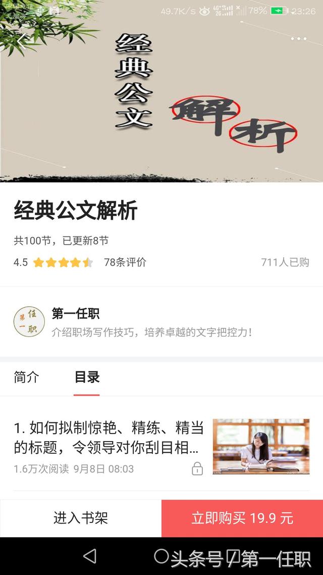 竞聘演讲稿该如何写？要直接恰当地表现自己，坚定果断的表决心！