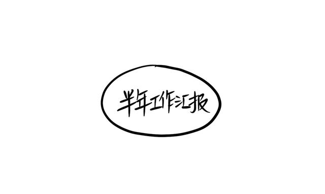 如何又快又好写出演讲稿？从构思到撰写，让你下笔如有神
