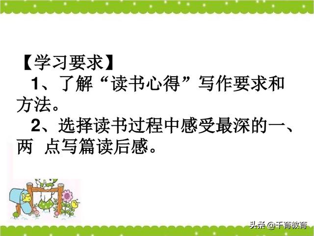 观后感和读后感的写法指导（完整绝密版）收藏吧！