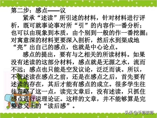 观后感和读后感的写法指导（完整绝密版）收藏吧！