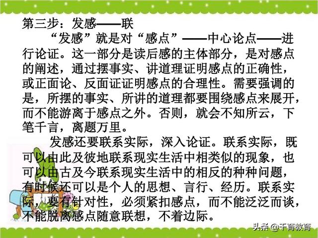 观后感和读后感的写法指导（完整绝密版）收藏吧！