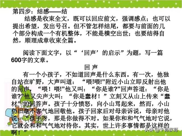 观后感和读后感的写法指导（完整绝密版）收藏吧！