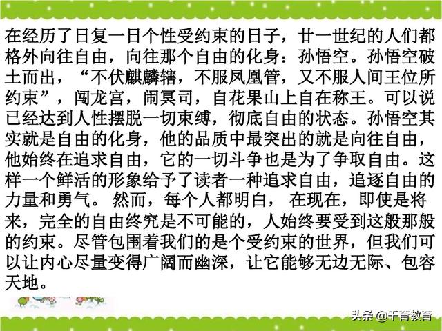 观后感和读后感的写法指导（完整绝密版）收藏吧！