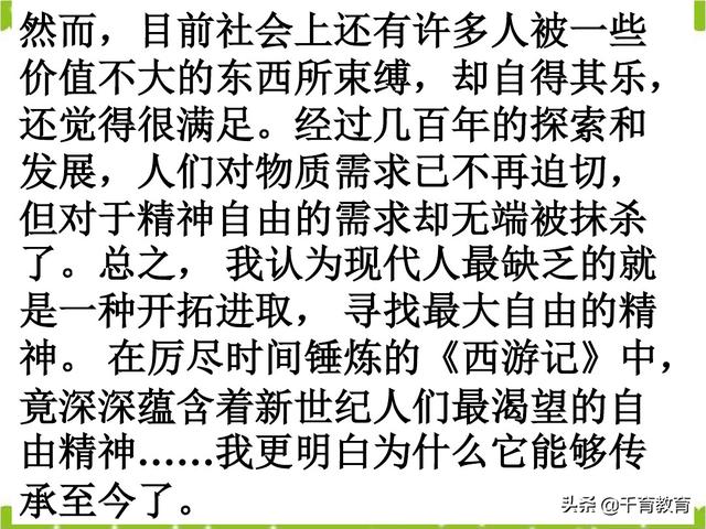 观后感和读后感的写法指导（完整绝密版）收藏吧！