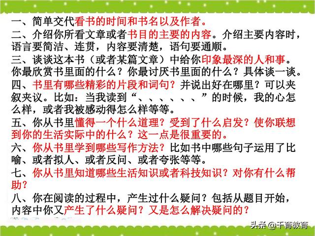 观后感和读后感的写法指导（完整绝密版）收藏吧！