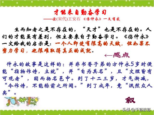 观后感和读后感的写法指导（完整绝密版）收藏吧！