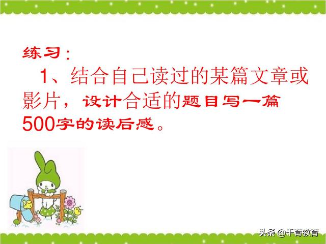 观后感和读后感的写法指导（完整绝密版）收藏吧！