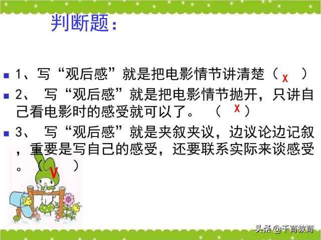 观后感和读后感的写法指导（完整绝密版）收藏吧！