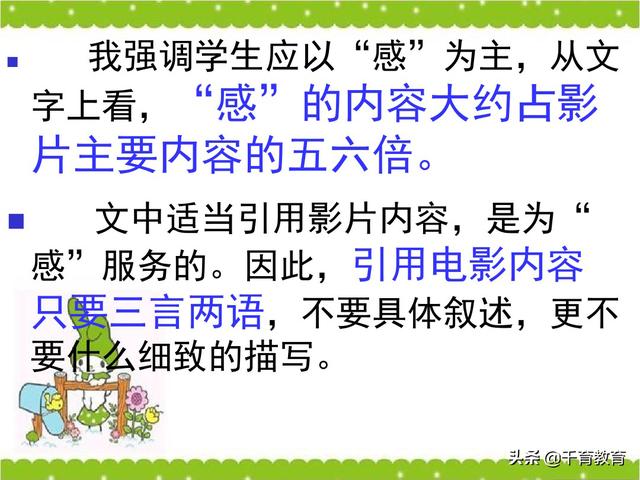 观后感和读后感的写法指导（完整绝密版）收藏吧！