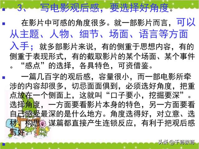 观后感和读后感的写法指导（完整绝密版）收藏吧！