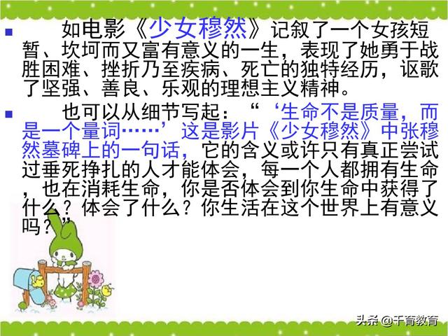 观后感和读后感的写法指导（完整绝密版）收藏吧！