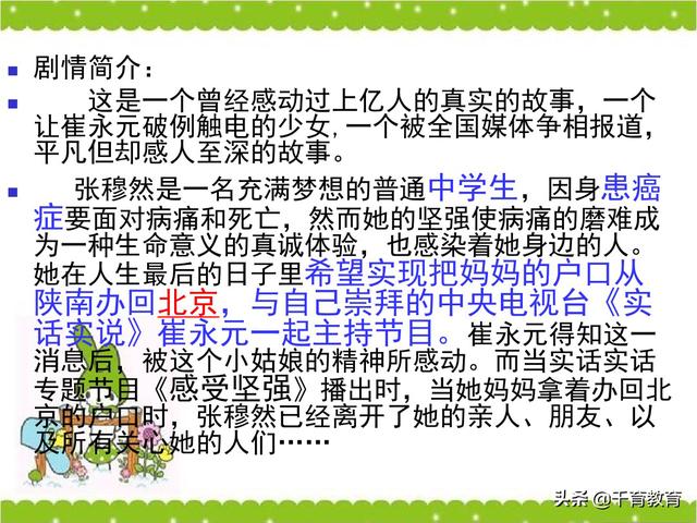 观后感和读后感的写法指导（完整绝密版）收藏吧！