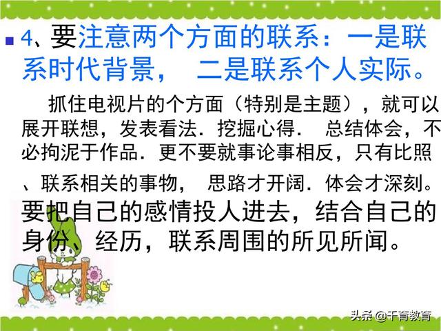 观后感和读后感的写法指导（完整绝密版）收藏吧！