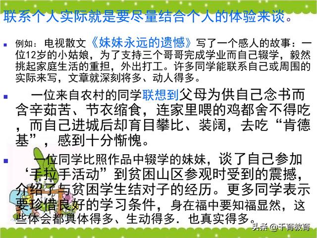 观后感和读后感的写法指导（完整绝密版）收藏吧！