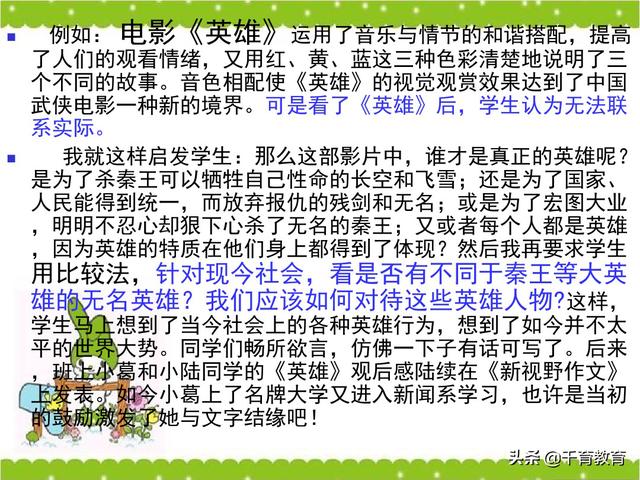 观后感和读后感的写法指导（完整绝密版）收藏吧！