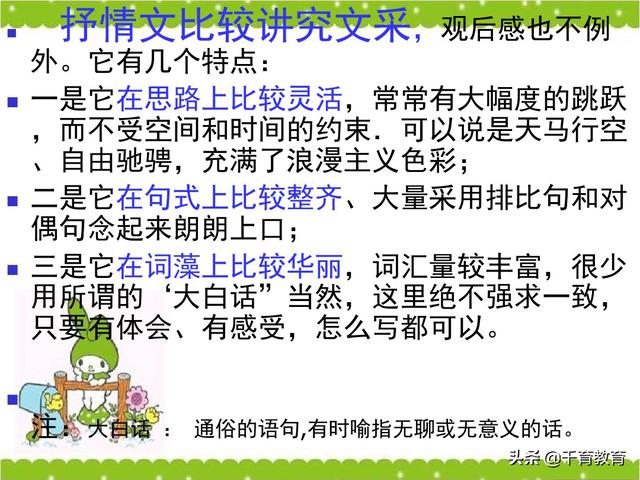 观后感和读后感的写法指导（完整绝密版）收藏吧！