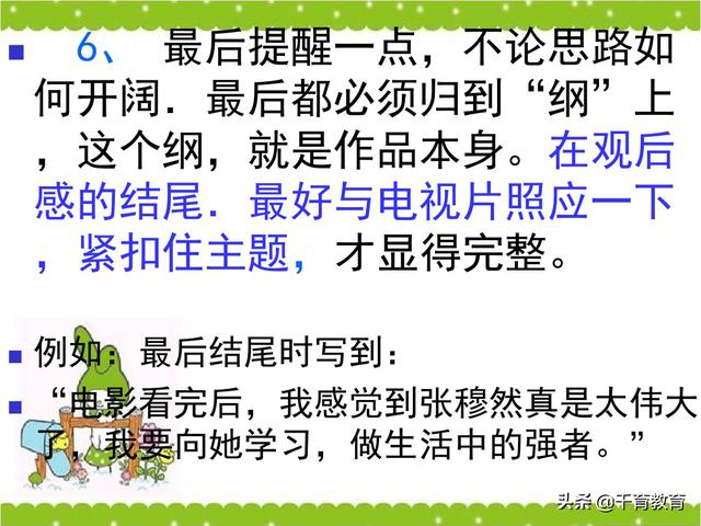 观后感和读后感的写法指导（完整绝密版）收藏吧！