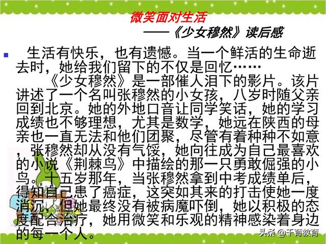 观后感和读后感的写法指导（完整绝密版）收藏吧！