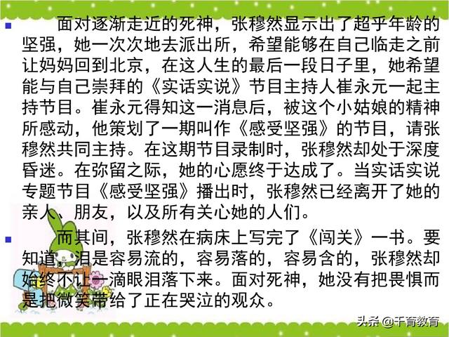 观后感和读后感的写法指导（完整绝密版）收藏吧！