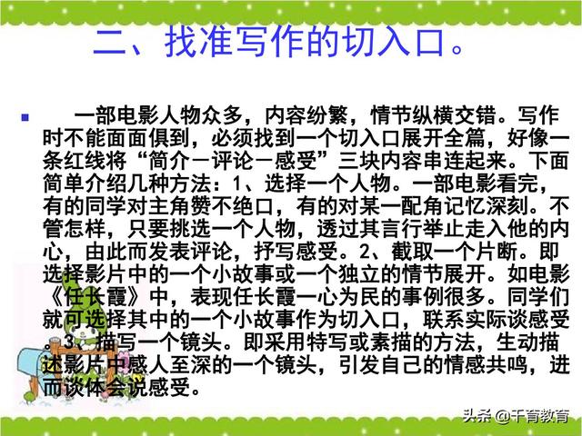 观后感和读后感的写法指导（完整绝密版）收藏吧！