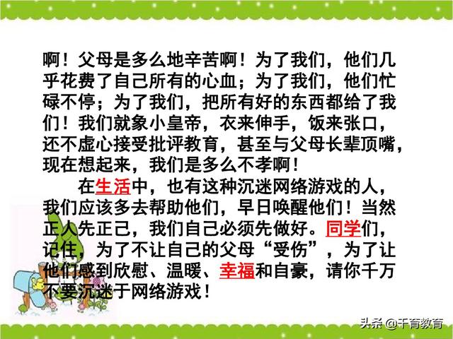 观后感和读后感的写法指导（完整绝密版）收藏吧！