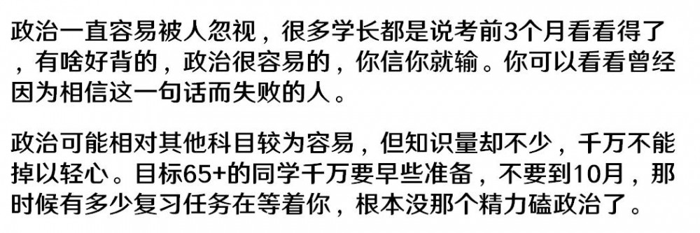 考研界有毒的7条“伪经验”，别信！